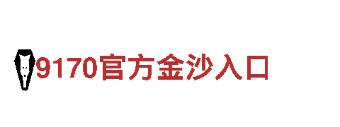 智能家电企业-英皇国际下载安装，让生活更便捷
